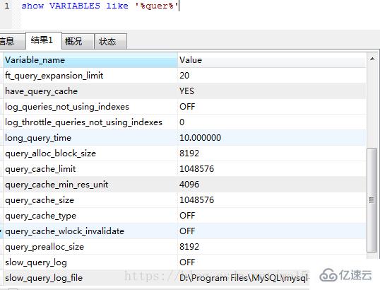 MySQL數(shù)據(jù)庫(kù)服務(wù)器的性能分析