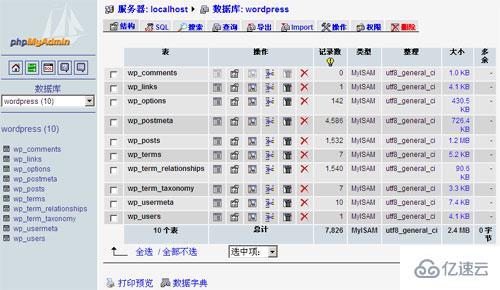 mysql圖形化管理工具有哪些比較好用