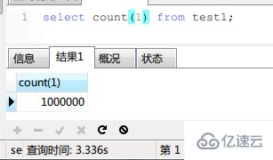 如何解决mysql中count查询速度很慢的问题