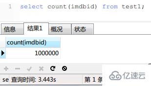 如何解决mysql中count查询速度很慢的问题