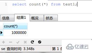 如何解决mysql中count查询速度很慢的问题