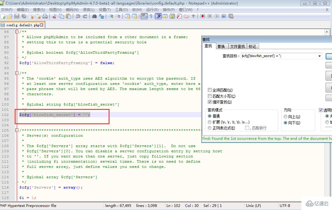 phpMyAdmin的安装配置步骤