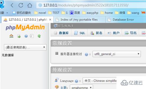 phpmyadmin修改用户密码的方法