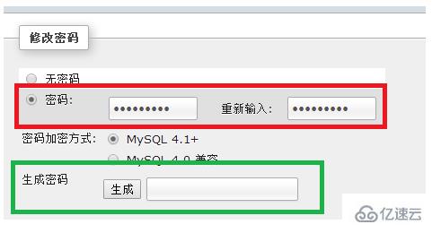 phpmyadmin修改用户密码的方法