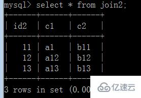 mysql如何实现连接查询