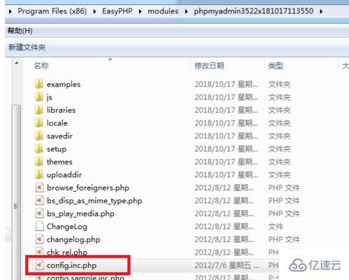 phpmyadmin修改用户密码的方法