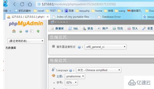 phpmyadmin修改用户密码的方法