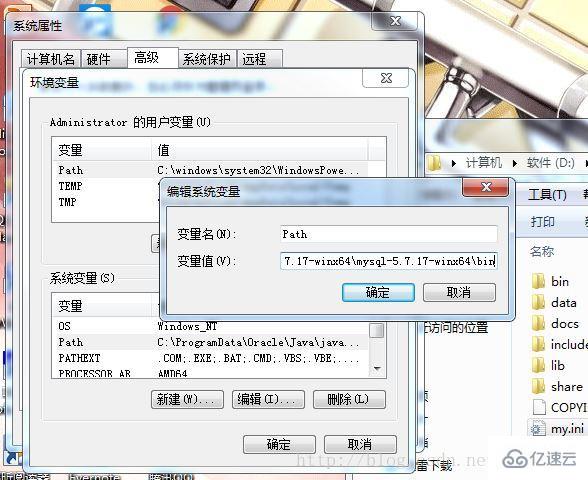 用图文演示Mysql5.7.17中安装配置winx64.zip解压缩版