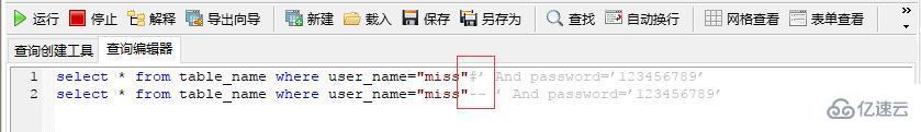 SQL注入如何做预防措施