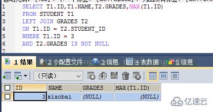 mysql中max与where间执行问题的示例分析