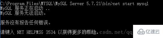 mysql5.7.21解压版安装配置的示例分析