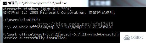 mysql5.7.21 winx64安装配置的示例分析