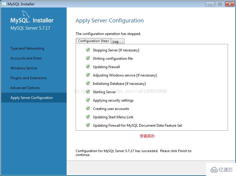 怎么安装mysql5.7