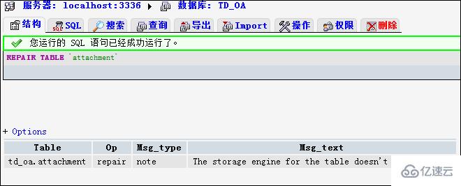 phpmyadmin修復數據庫的方法