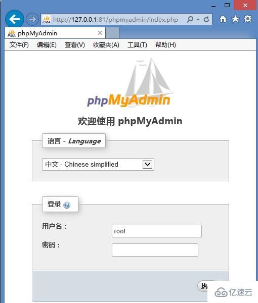 phpmyadmin不显示登录页面的解决方法