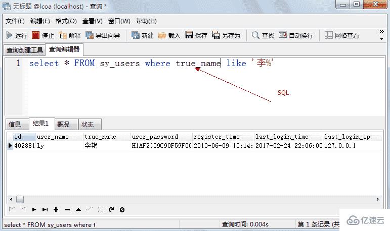 MySQL数据库相关知识点有哪些