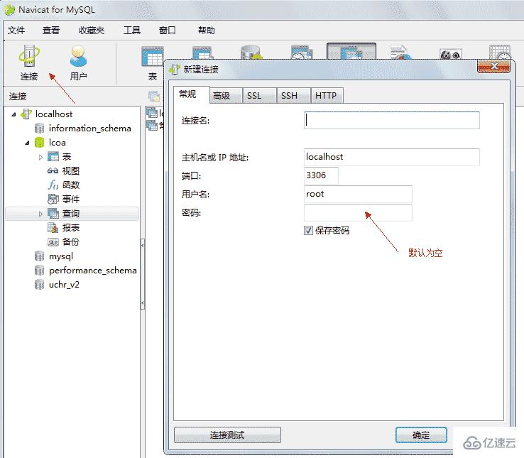 MySQL数据库相关知识点有哪些