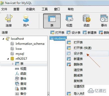 MySQL数据库相关知识点有哪些