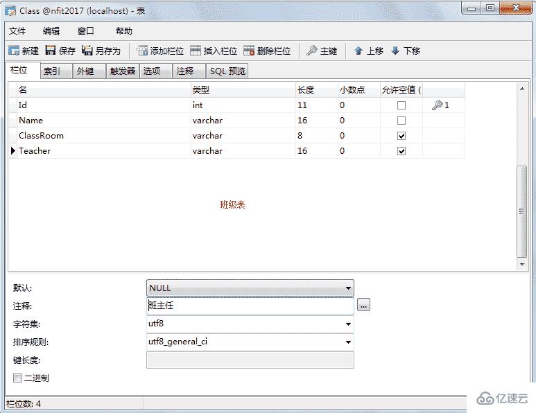 MySQL数据库相关知识点有哪些