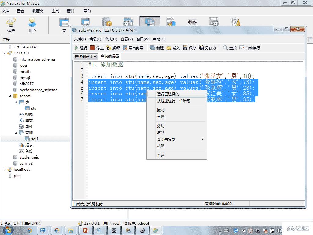 MySQL数据库相关知识点有哪些