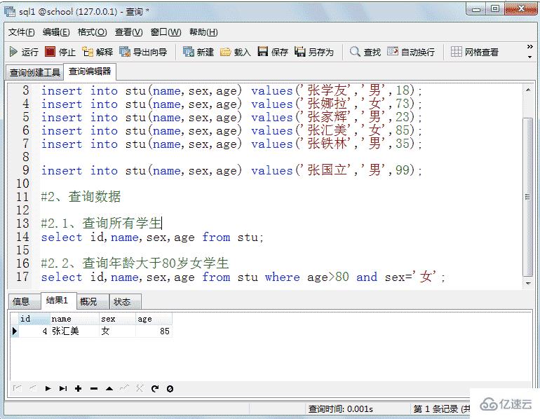 MySQL数据库相关知识点有哪些