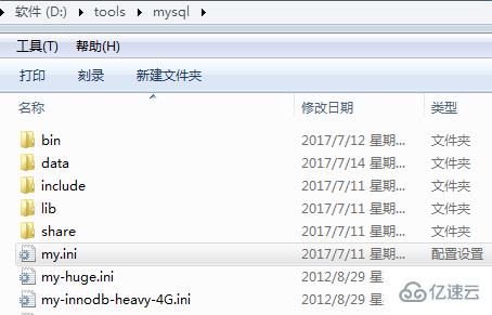 MYSQL日志與備份還原的示例分析