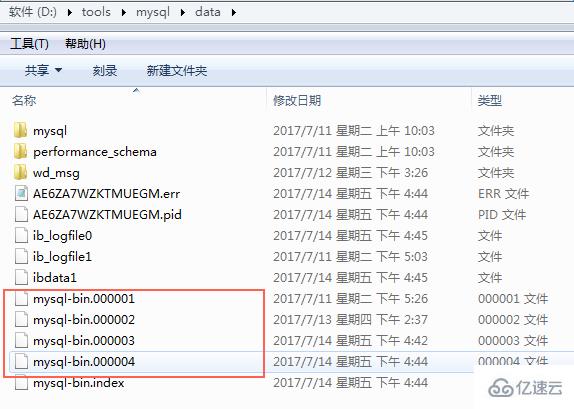 MYSQL日志与备份还原的示例分析