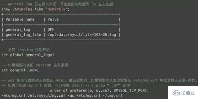 MySQL中死锁与日志的示例分析