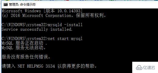 windows如何安装mysql