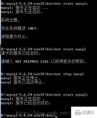 Mysql数据库绿色版出现系统错误1067如何解决