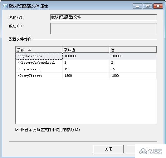 SQL Server 2016快照代理过程