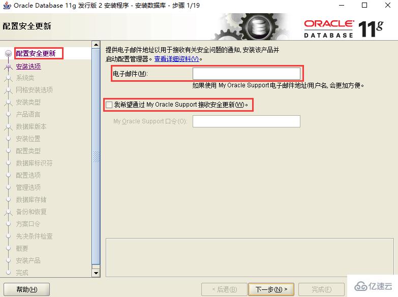 如何实现Oracle 11g服务器安装