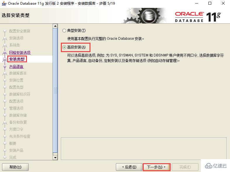 如何实现Oracle 11g服务器安装