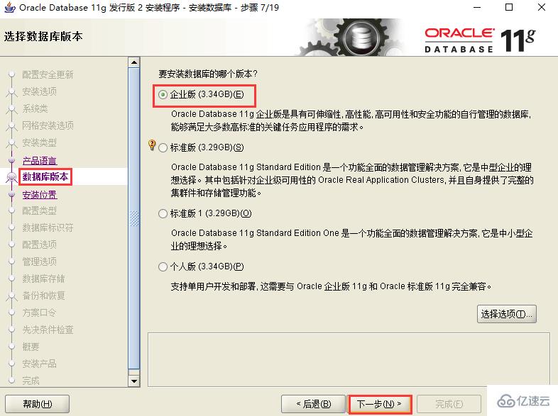 如何实现Oracle 11g服务器安装