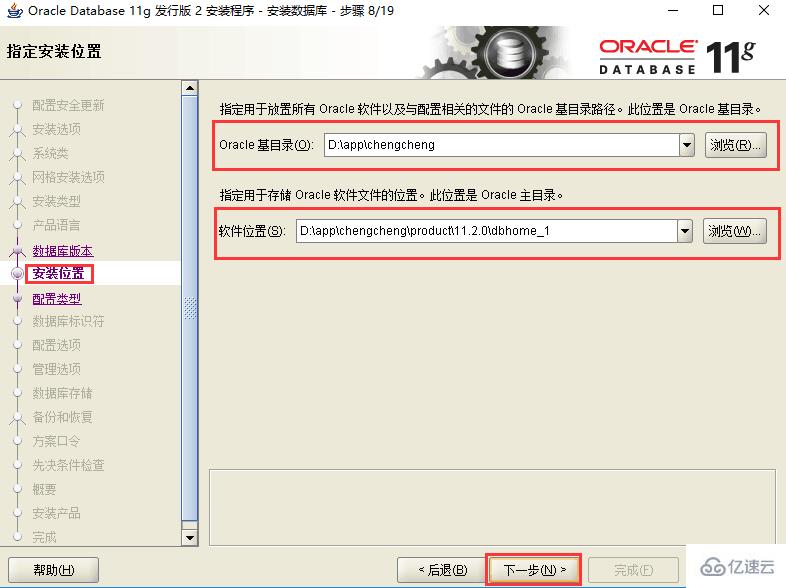 如何实现Oracle 11g服务器安装