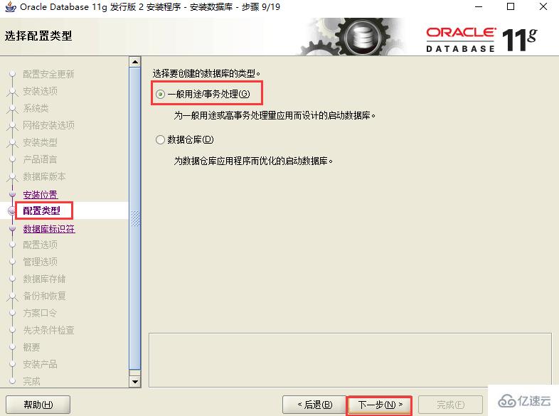 如何实现Oracle 11g服务器安装