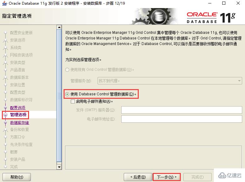 如何实现Oracle 11g服务器安装