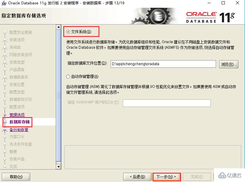 如何实现Oracle 11g服务器安装