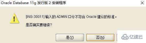 如何实现Oracle 11g服务器安装