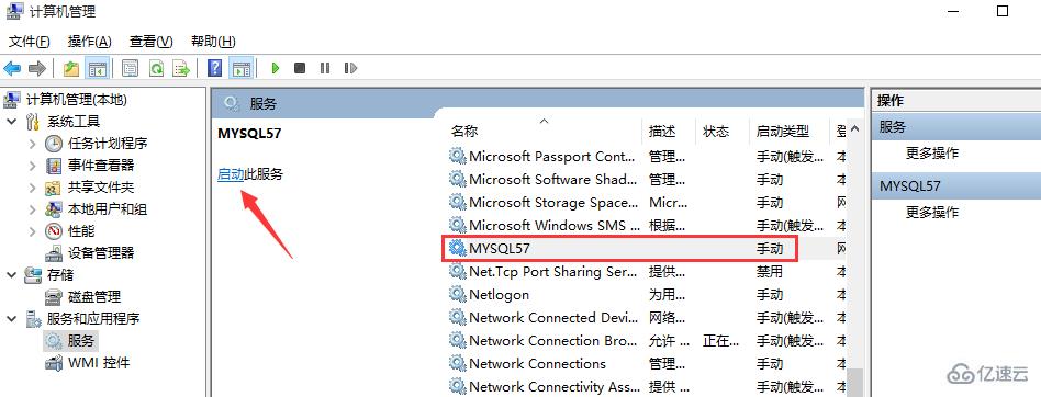 MySQL数据库输入密码后出现闪退问题解决方法