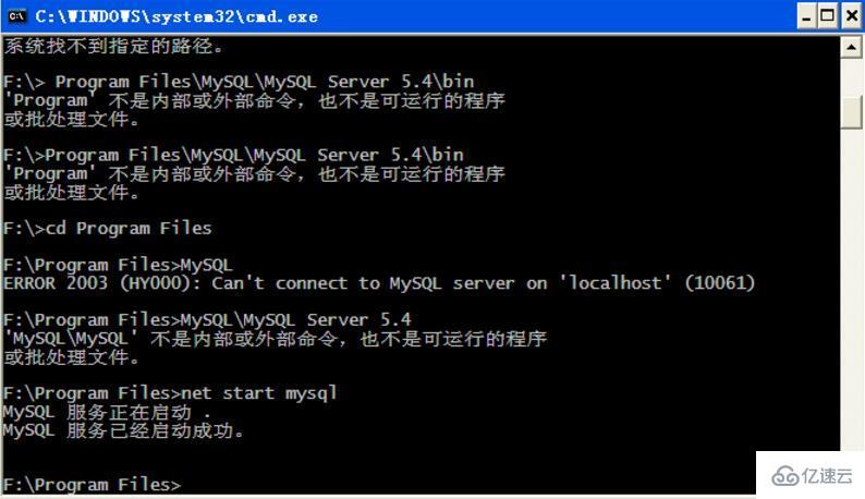 解决mysql报提示错误10061的常用方法