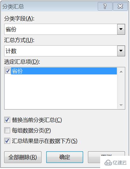 通过mysql实现excel中的数据生成