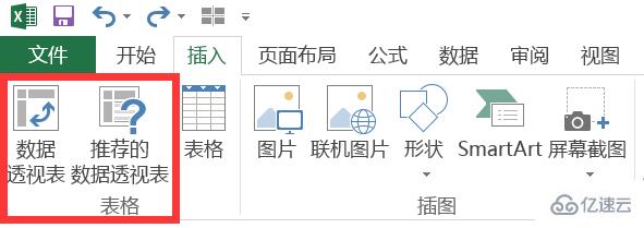 通过mysql实现excel中的数据生成