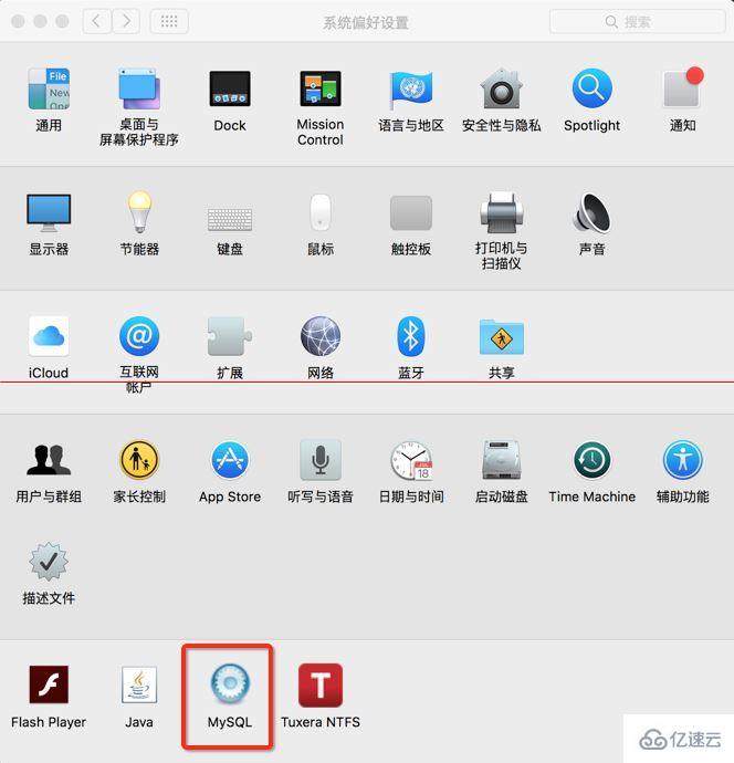 Mac系統(tǒng)下載MySQL5.7及安裝詳細(xì)流程