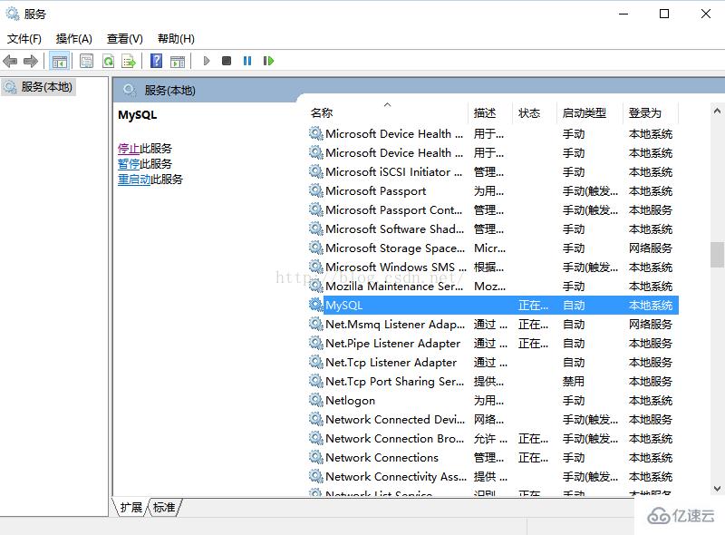 win10下改如何完全卸載和重裝MySQL