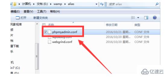 解决phpmyadmin登录出现404错误的方法