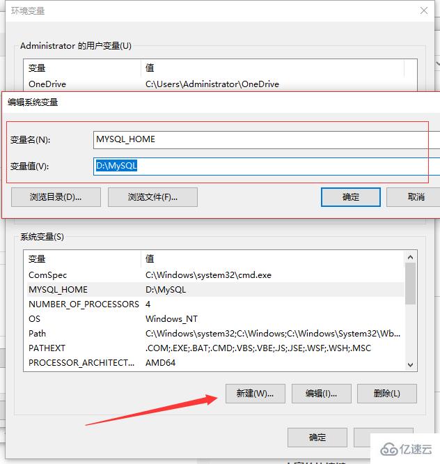 Windows10中MySQL5.7安装及修改root密码的详细方法