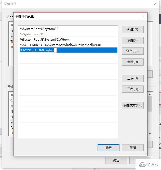 Windows10中MySQL5.7安装及修改root密码的详细方法