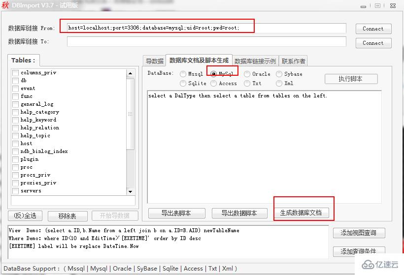 Mysql中三个导出数据字典文档Word或者HTML的工具