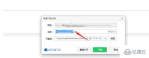 Mysql使用phpmyadmin备份数据的方法